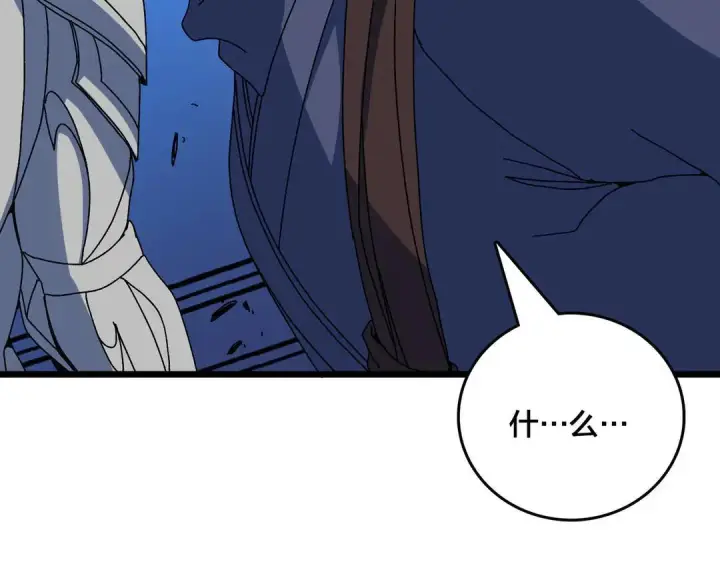 漫画《开局兼任黑龙boss，我无敌了》第88话 恶有恶报第33张图