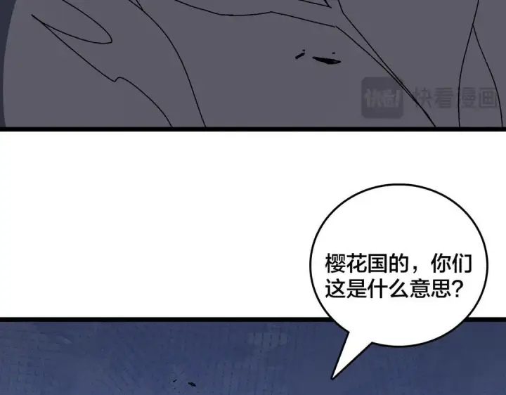 漫画《开局兼任黑龙boss，我无敌了》第88话 恶有恶报第9张图