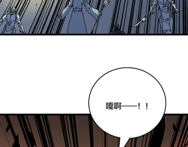 漫画《开局兼任黑龙boss，我无敌了》第89话 陷害第24张图