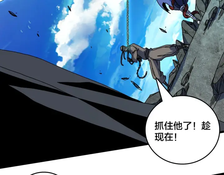 漫画《开局兼任黑龙boss，我无敌了》第89话 陷害第49张图