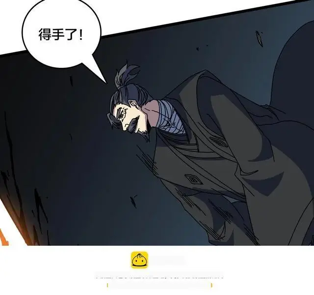漫画《开局兼任黑龙boss，我无敌了》第89话 陷害第50张图