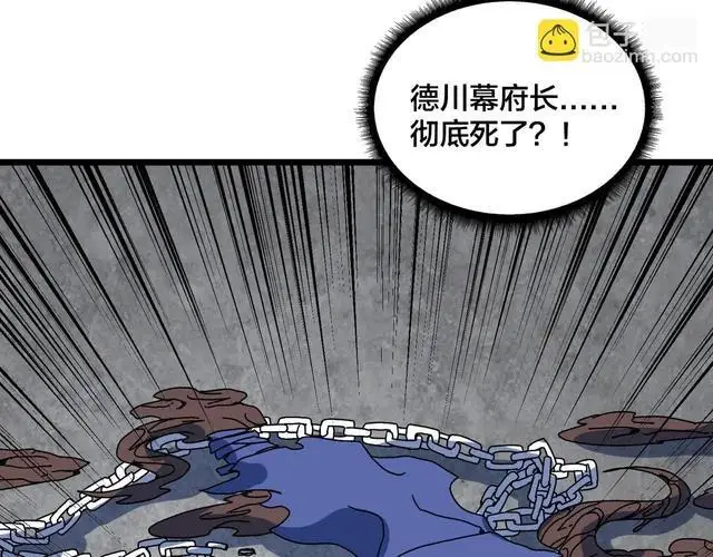 漫画《开局兼任黑龙boss，我无敌了》第89话 陷害第69张图