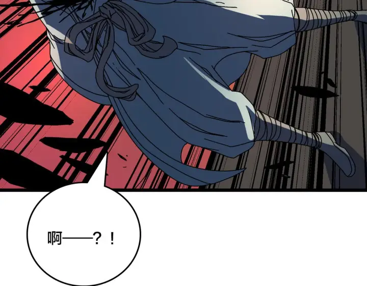漫画《开局兼任黑龙boss，我无敌了》第89话 陷害第8张图