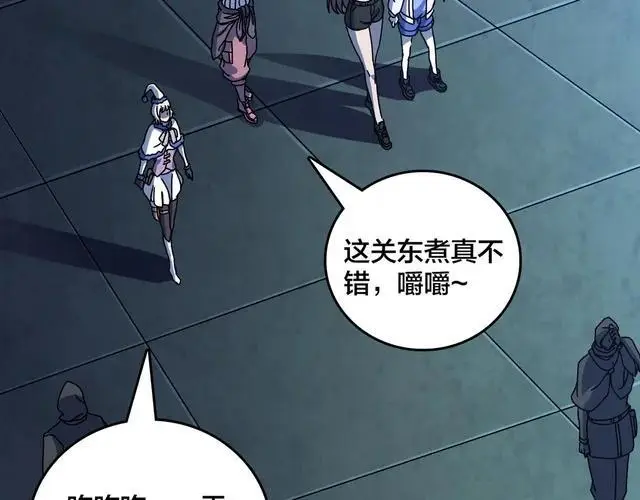 漫画《开局兼任黑龙boss，我无敌了》第90话 这锅，龙夏不背！第13张图