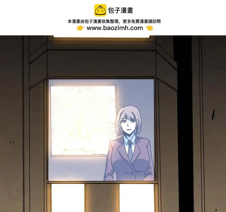 漫画《开局兼任黑龙boss，我无敌了》第90话 这锅，龙夏不背！第2张图