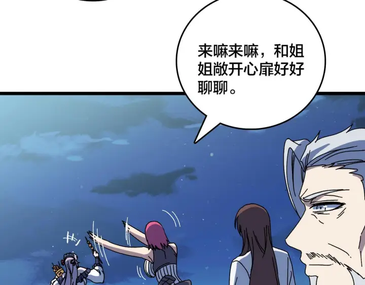 漫画《开局兼任黑龙boss，我无敌了》第90话 这锅，龙夏不背！第32张图