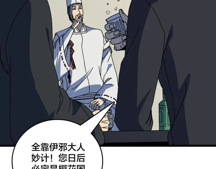 漫画《开局兼任黑龙boss，我无敌了》第90话 这锅，龙夏不背！第63张图
