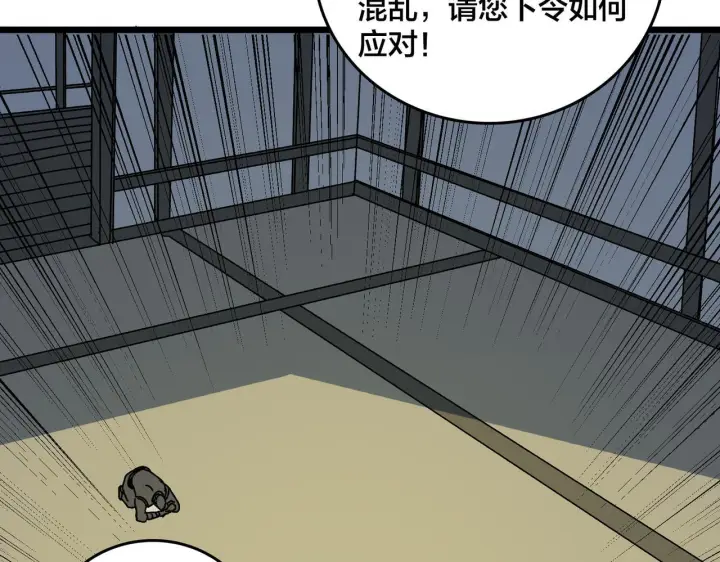 漫画《开局兼任黑龙boss，我无敌了》第90话 这锅，龙夏不背！第73张图