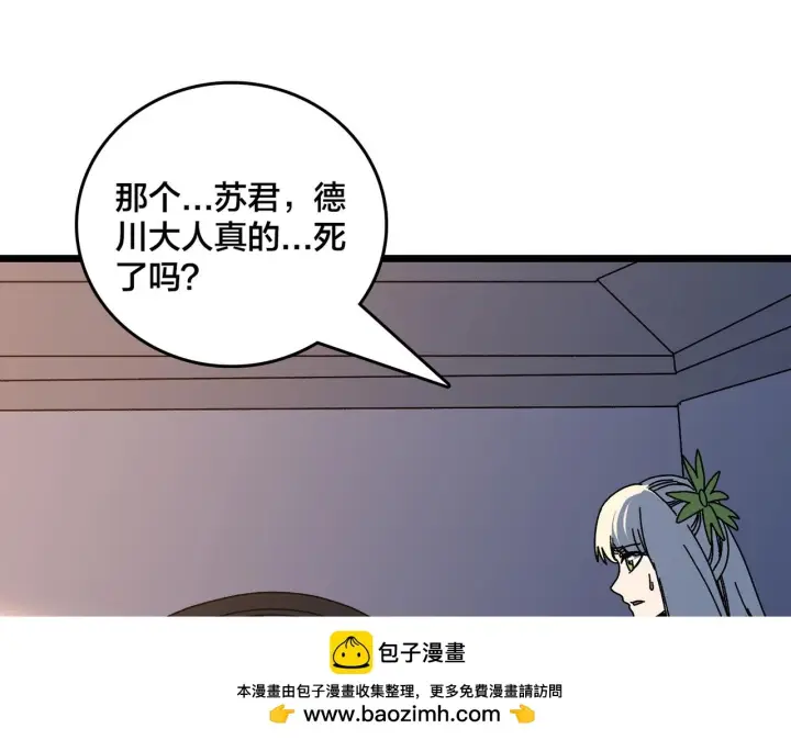 漫画《开局兼任黑龙boss，我无敌了》第91话 真相大白第100张图