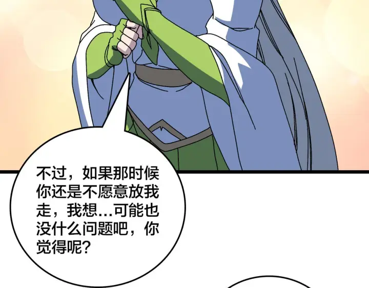 漫画《开局兼任黑龙boss，我无敌了》第91话 真相大白第107张图