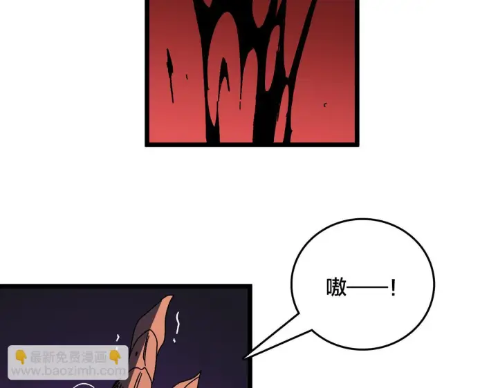 漫画《开局兼任黑龙boss，我无敌了》第91话 真相大白第24张图