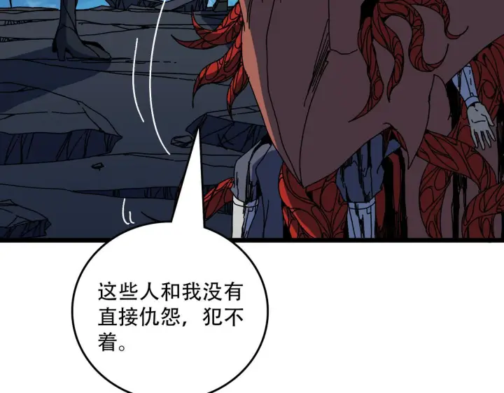 漫画《开局兼任黑龙boss，我无敌了》第91话 真相大白第35张图