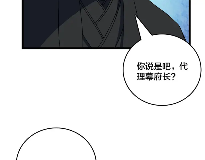 漫画《开局兼任黑龙boss，我无敌了》第91话 真相大白第78张图
