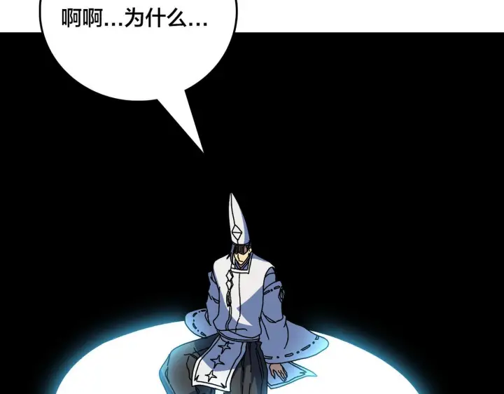 漫画《开局兼任黑龙boss，我无敌了》第91话 真相大白第79张图