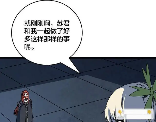 漫画《开局兼任黑龙boss，我无敌了》第92话 降临序幕第22张图