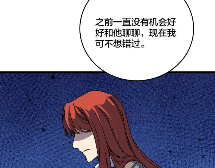 漫画《开局兼任黑龙boss，我无敌了》第92话 降临序幕第47张图