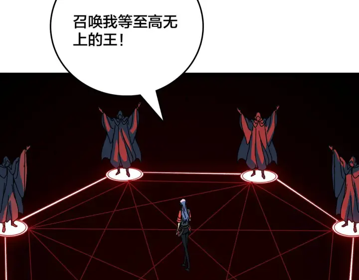 漫画《开局兼任黑龙boss，我无敌了》第92话 降临序幕第85张图