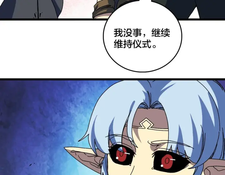 漫画《开局兼任黑龙boss，我无敌了》第93话 横扫精灵世界第105张图