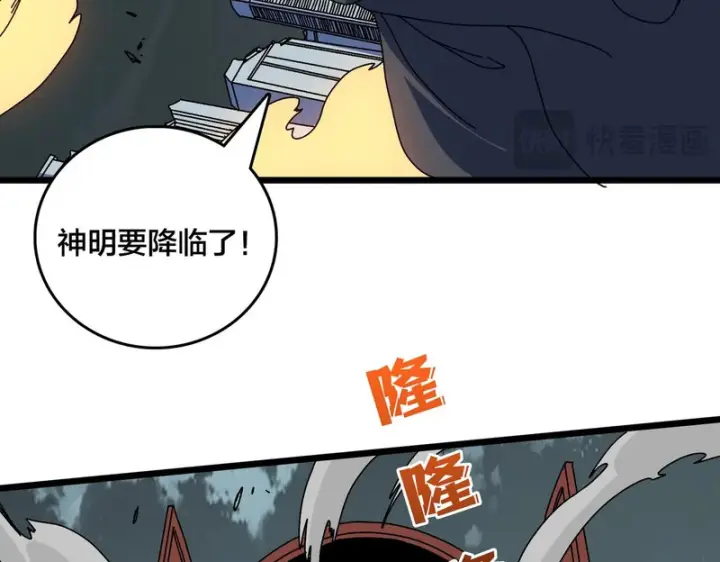 漫画《开局兼任黑龙boss，我无敌了》第93话 横扫精灵世界第11张图