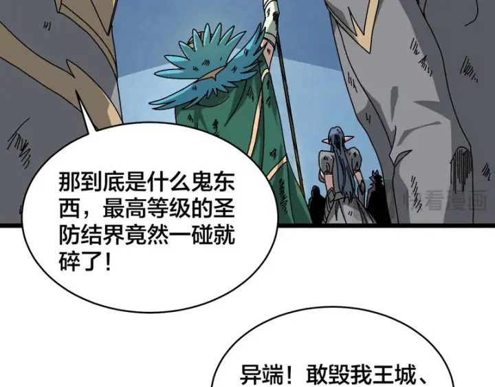 漫画《开局兼任黑龙boss，我无敌了》第93话 横扫精灵世界第73张图