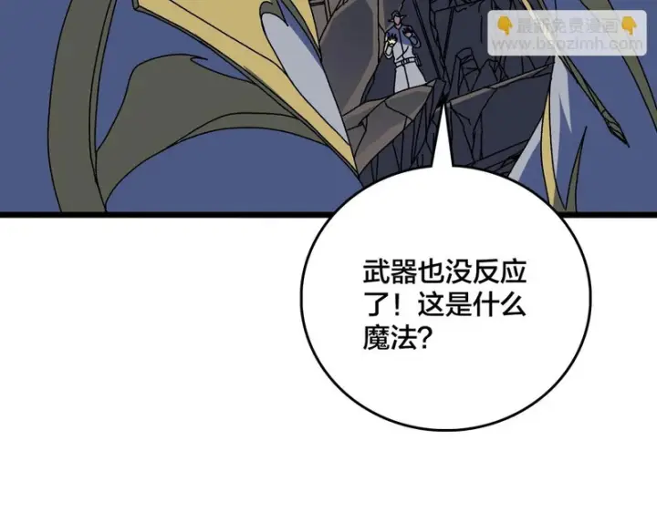 漫画《开局兼任黑龙boss，我无敌了》第93话 横扫精灵世界第87张图