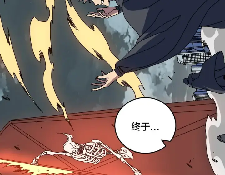 漫画《开局兼任黑龙boss，我无敌了》第93话 横扫精灵世界第9张图
