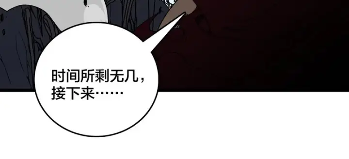 漫画《开局兼任黑龙boss，我无敌了》第93话 横扫精灵世界第95张图