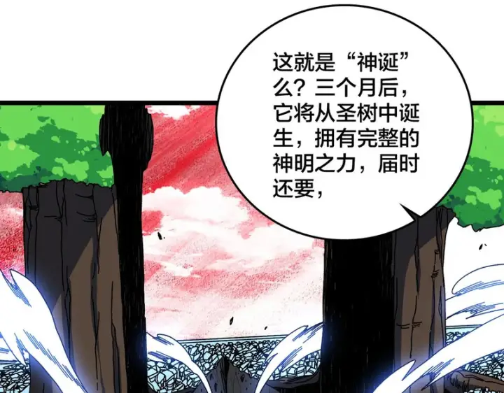 漫画《开局兼任黑龙boss，我无敌了》第93话 横扫精灵世界第96张图