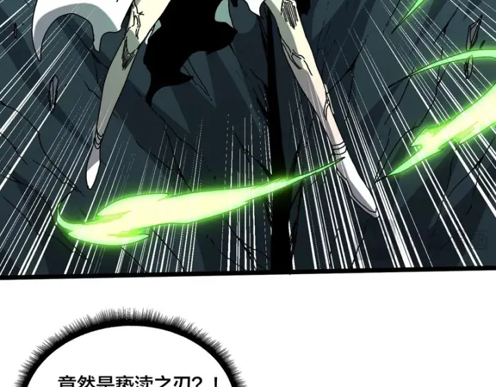 漫画《开局兼任黑龙boss，我无敌了》第94话 神战序曲第15张图