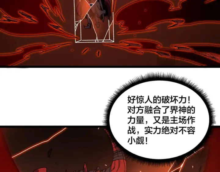 漫画《开局兼任黑龙boss，我无敌了》第94话 神战序曲第33张图