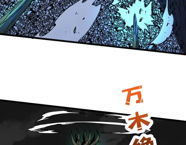 漫画《开局兼任黑龙boss，我无敌了》第94话 神战序曲第41张图
