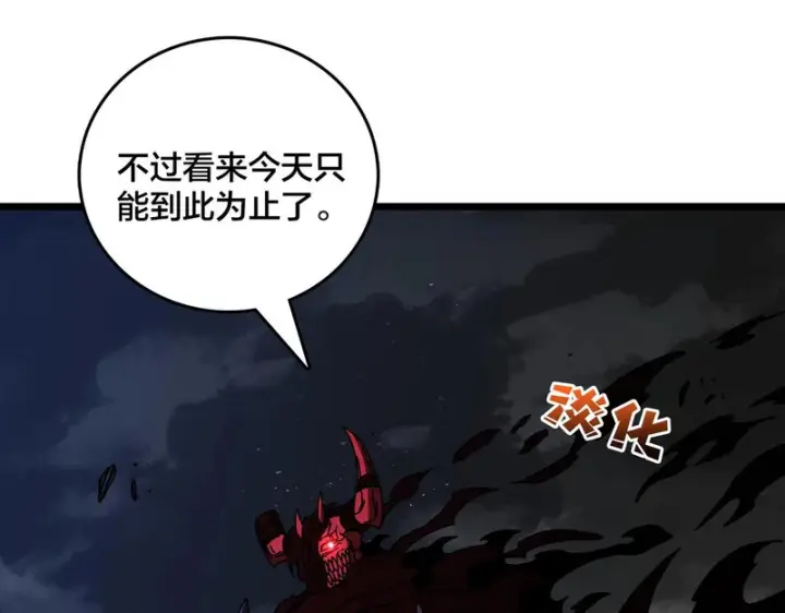 漫画《开局兼任黑龙boss，我无敌了》第94话 神战序曲第71张图