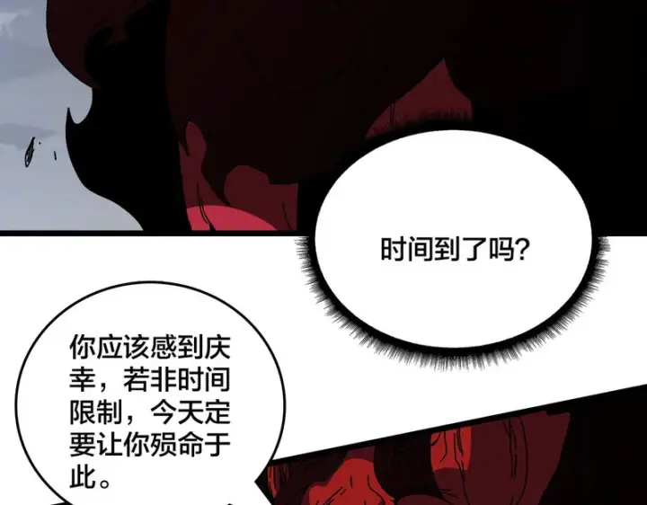 漫画《开局兼任黑龙boss，我无敌了》第94话 神战序曲第73张图
