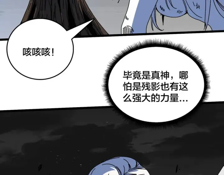 漫画《开局兼任黑龙boss，我无敌了》第94话 神战序曲第78张图