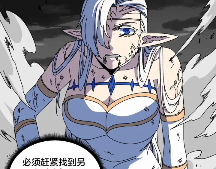 漫画《开局兼任黑龙boss，我无敌了》第94话 神战序曲第79张图