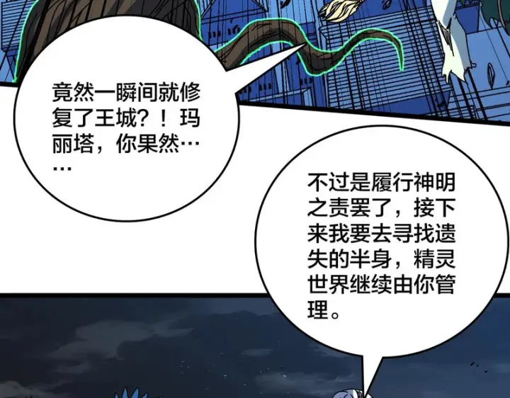 漫画《开局兼任黑龙boss，我无敌了》第94话 神战序曲第91张图