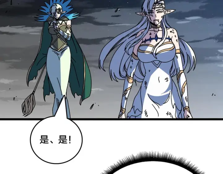 漫画《开局兼任黑龙boss，我无敌了》第94话 神战序曲第92张图