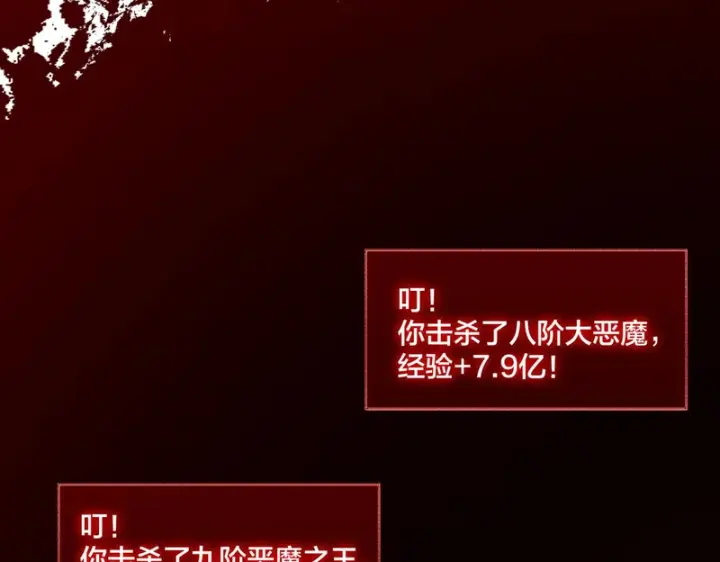 漫画《开局兼任黑龙boss，我无敌了》第95话 八转任务第20张图