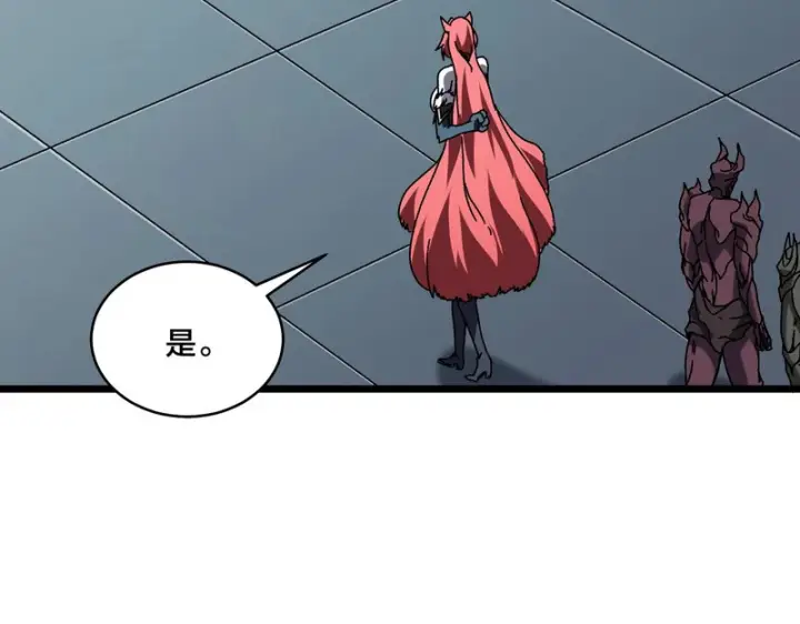 漫画《开局兼任黑龙boss，我无敌了》第95话 八转任务第26张图