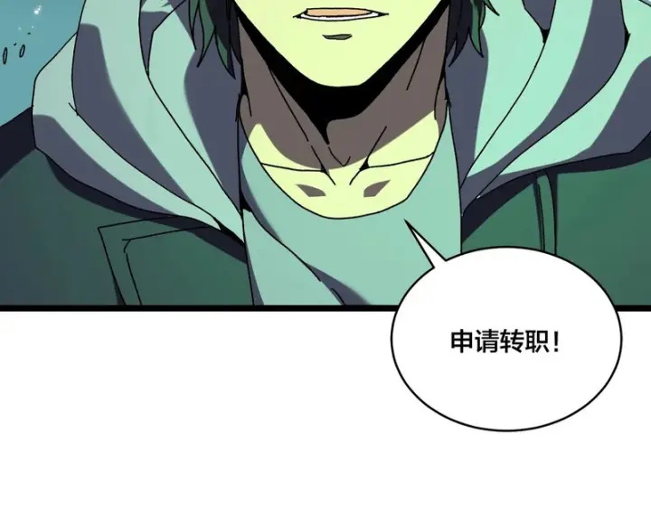 漫画《开局兼任黑龙boss，我无敌了》第95话 八转任务第30张图
