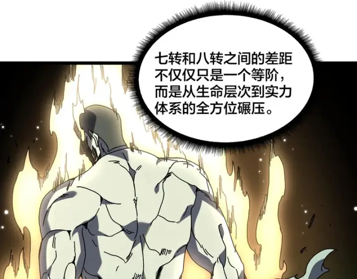 漫画《开局兼任黑龙boss，我无敌了》第95话 八转任务第40张图