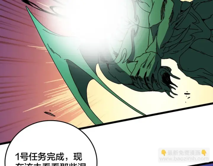 漫画《开局兼任黑龙boss，我无敌了》第95话 八转任务第67张图