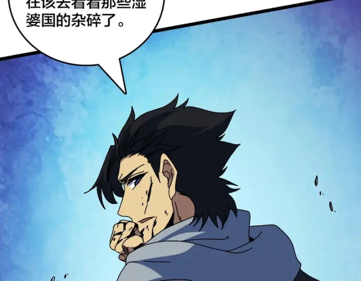 漫画《开局兼任黑龙boss，我无敌了》第95话 八转任务第68张图