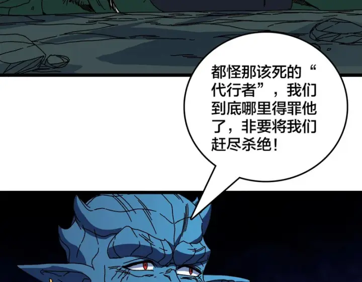 漫画《开局兼任黑龙boss，我无敌了》第95话 八转任务第73张图