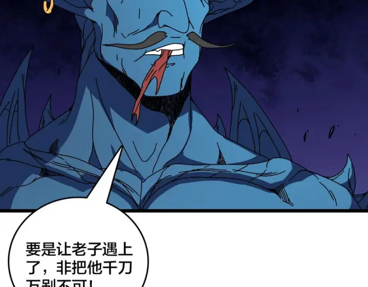 漫画《开局兼任黑龙boss，我无敌了》第95话 八转任务第74张图