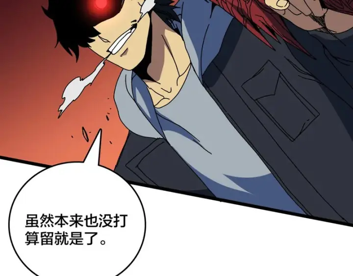 漫画《开局兼任黑龙boss，我无敌了》第95话 八转任务第92张图