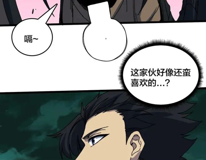 漫画《开局兼任黑龙boss，我无敌了》第96话 死乐园第100张图