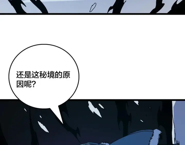 漫画《开局兼任黑龙boss，我无敌了》第96话 死乐园第30张图