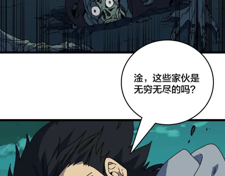 漫画《开局兼任黑龙boss，我无敌了》第96话 死乐园第57张图