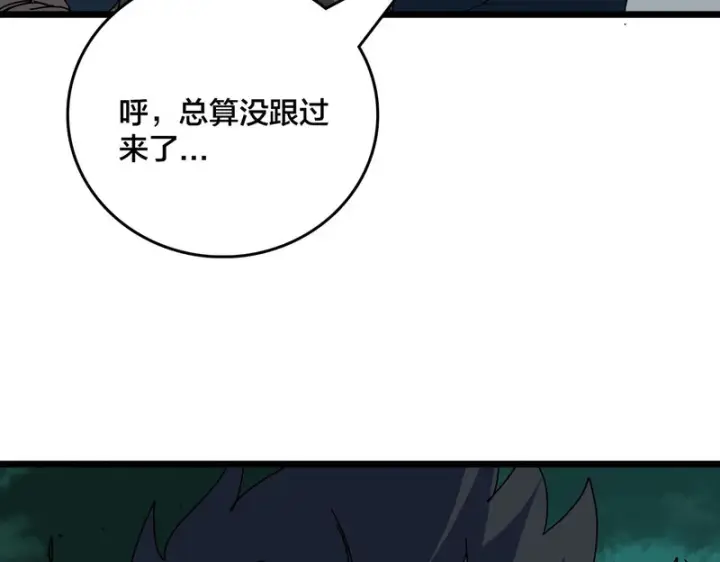 漫画《开局兼任黑龙boss，我无敌了》第96话 死乐园第65张图